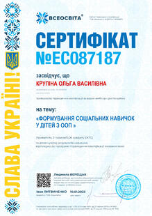 №EC087187