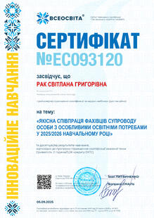 №EC093120