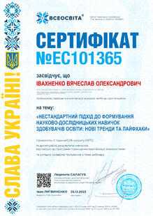 №EC101365