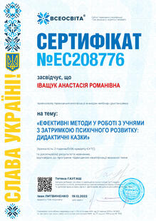 №EC208776