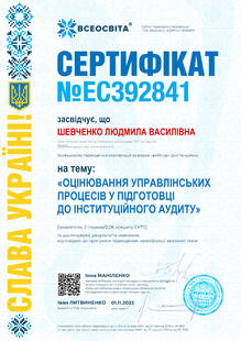 №EC392841