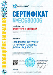 №EC680006