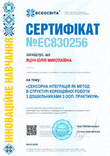 №EC830256