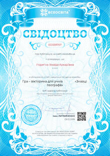 №ED338707