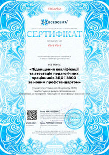 №ED342741