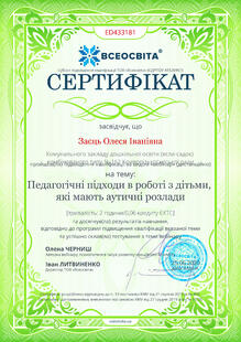 №ED433181