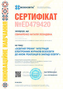 №ED479420
