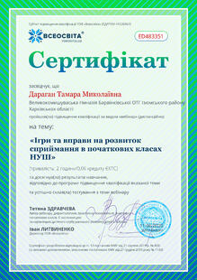 №ED483351