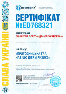 №ED768321