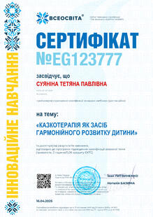 №EG123777