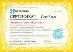 Сторона №1