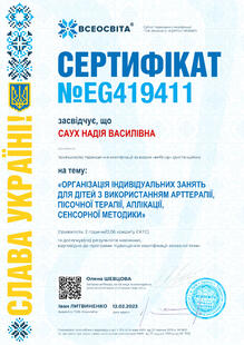 №EG419411