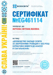 №EG461114
