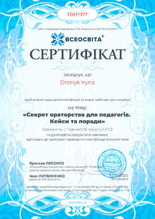 №EG611077