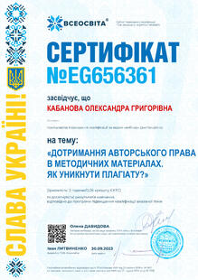 №EG656361