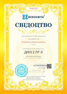 №EG660205