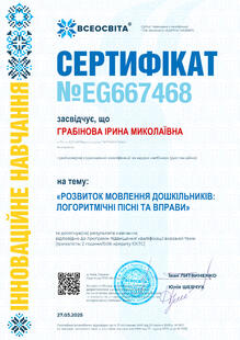 №EG667468