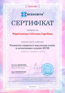 №EG691480