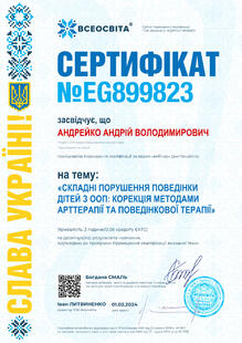 №EG899823
