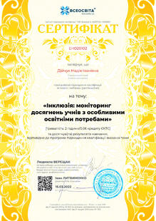 №EH020102