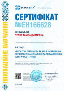 №EH166628