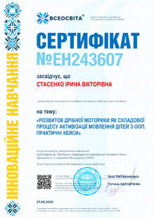 №EH243607