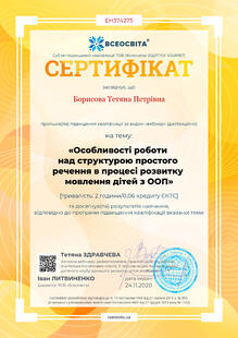 №EH374275
