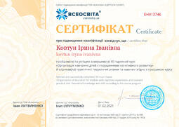 Сторона №1