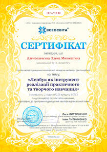 №EH528730