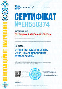 №EH550374