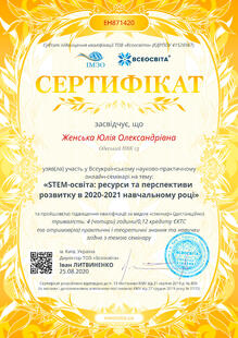№EH871420