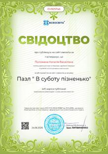 №EH925746