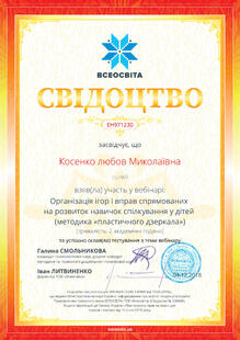 №EH971230