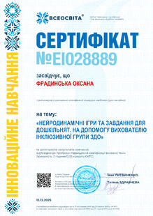 №EI028889