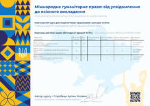 №EI034014