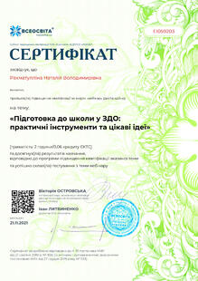 №EI059203