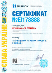 №EI178888
