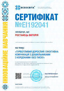 №EI192041