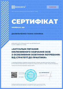 №EI280909