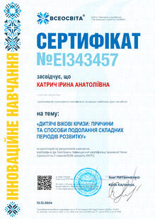 №EI343457