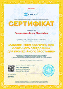 №EI574357