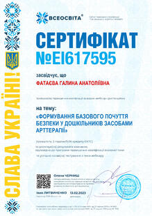 №EI617595