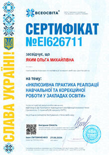 №EI626711
