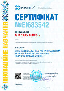 №EI683542