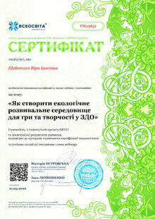 №EI829832