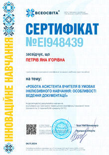 №EI948439