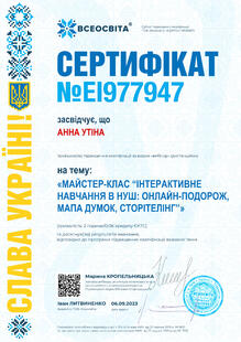 №EI977947
