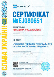 №EJ080651