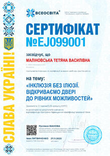 №EJ099001