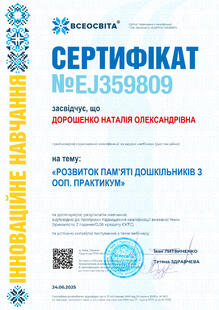 №EJ359809